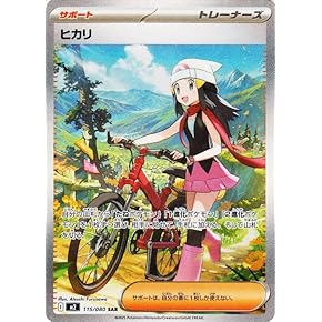 【美品】早い者勝ち！ポケモンカード トレーナーズカード 3枚セット ポケモンカードゲーム ポケモンカード svG スペシャルデッキ